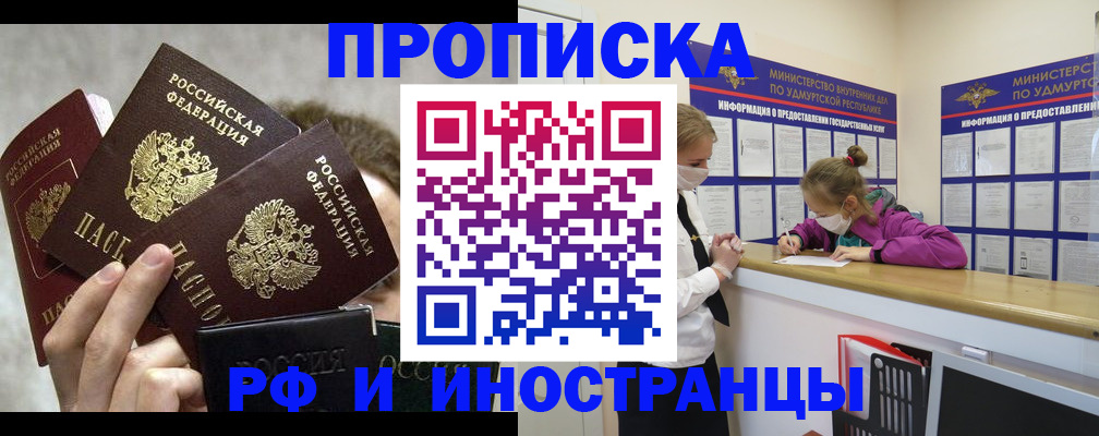 миграционный учет в Уварово