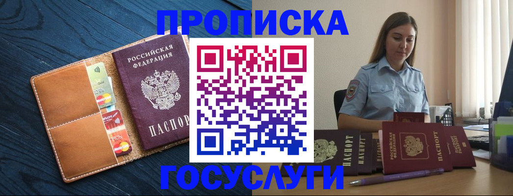 миграционный учет в Уварово